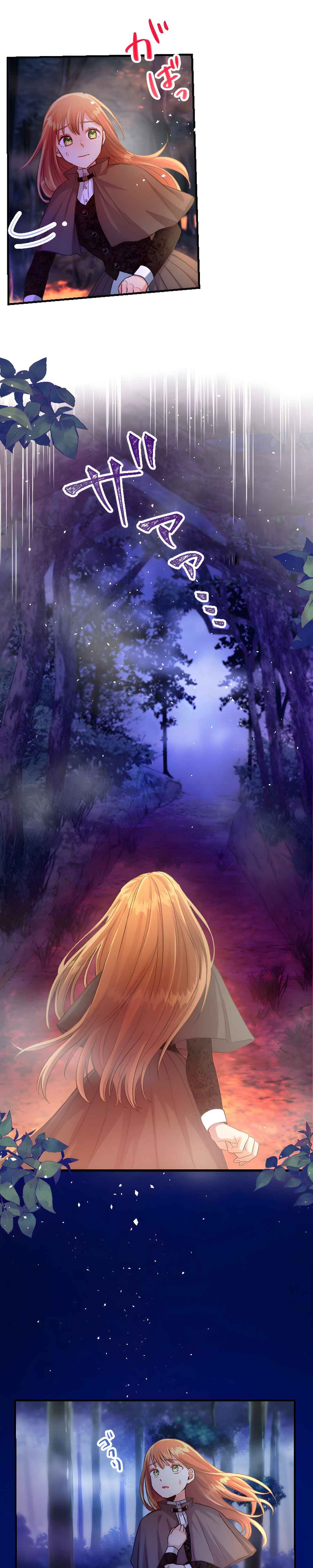 Juujin-ou wa Ikenie Hanayome o Tsumi-goto Aisu Chapter 1 - Page 29