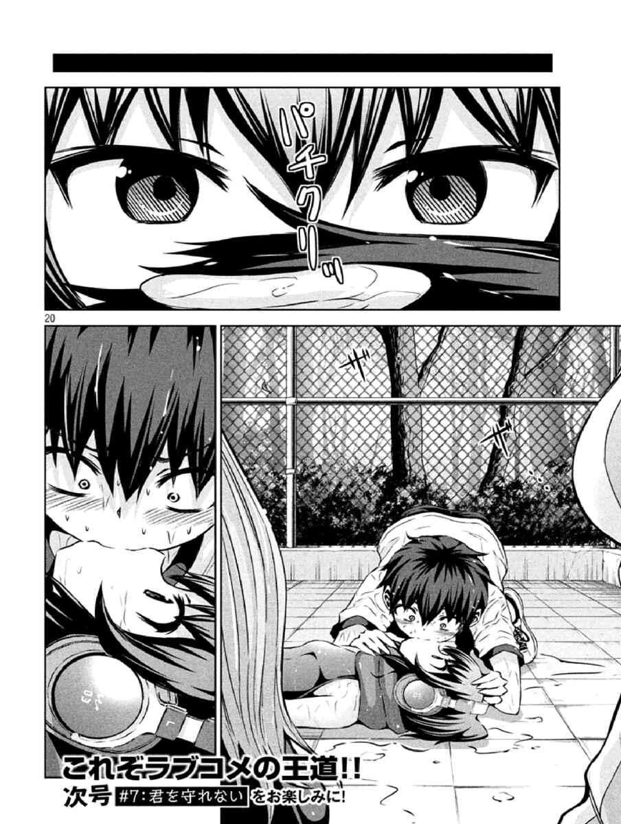 Chikotan, Kowareru Chapter 6 - Page 20