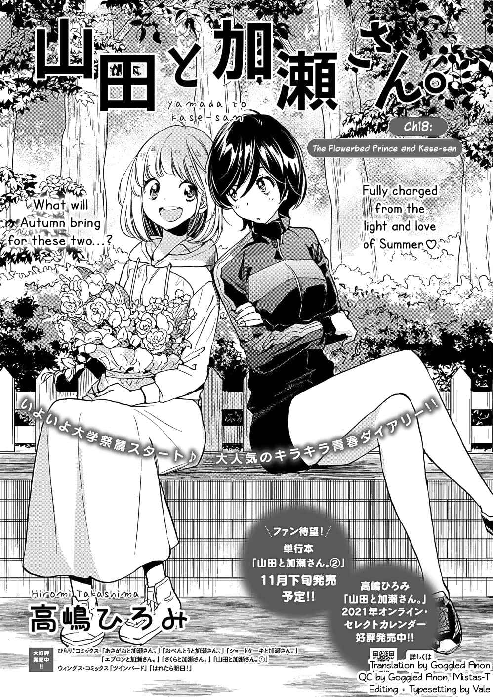Yamada to Kase-san Chapter 18 - Page 2