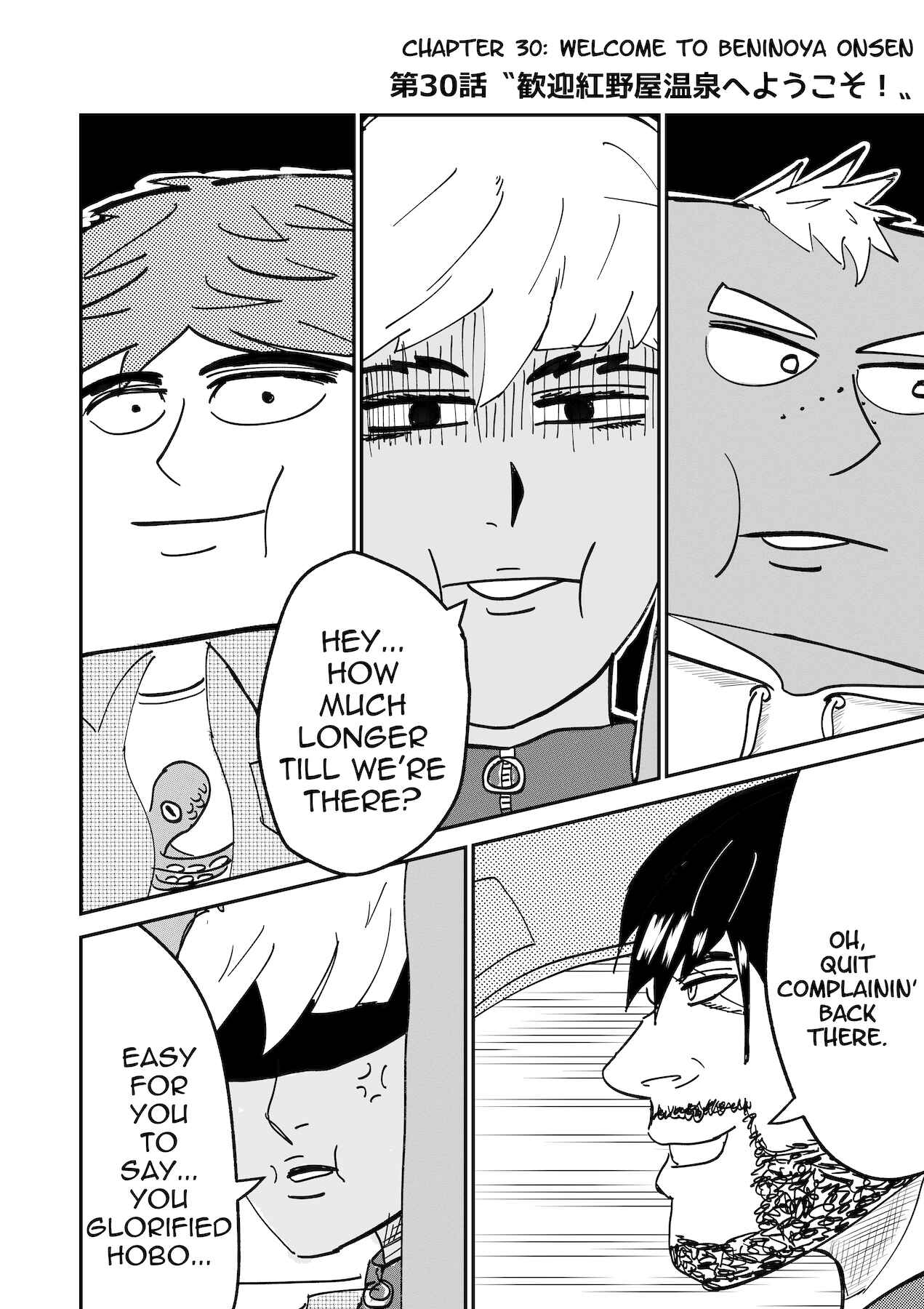 Dragon Tofu Chapter 30 - Page 1