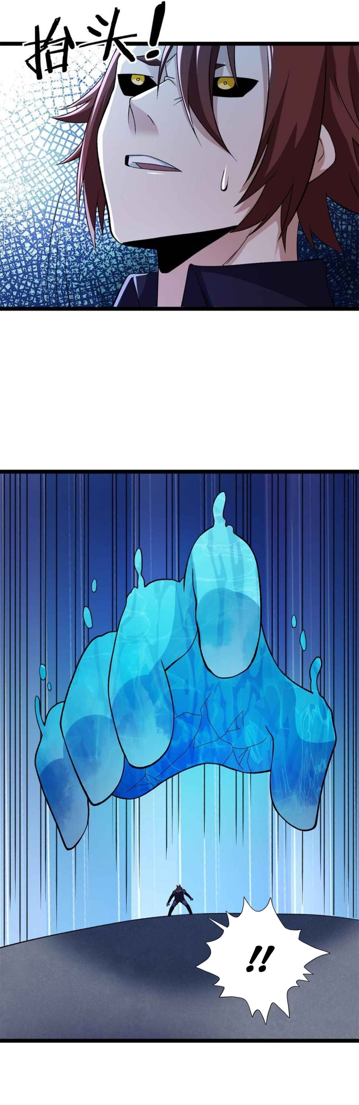 Wǒ Yǒu 999 Zhǒng Yì Néng Chapter 85 - Page 15