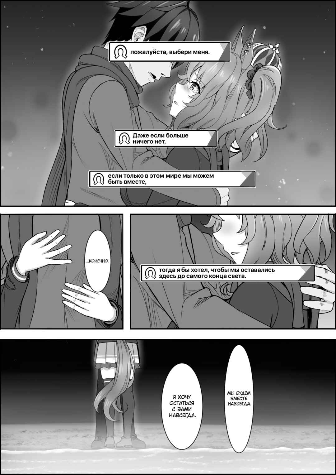 Your Eyes Only Chapter 3.4 - Page 2