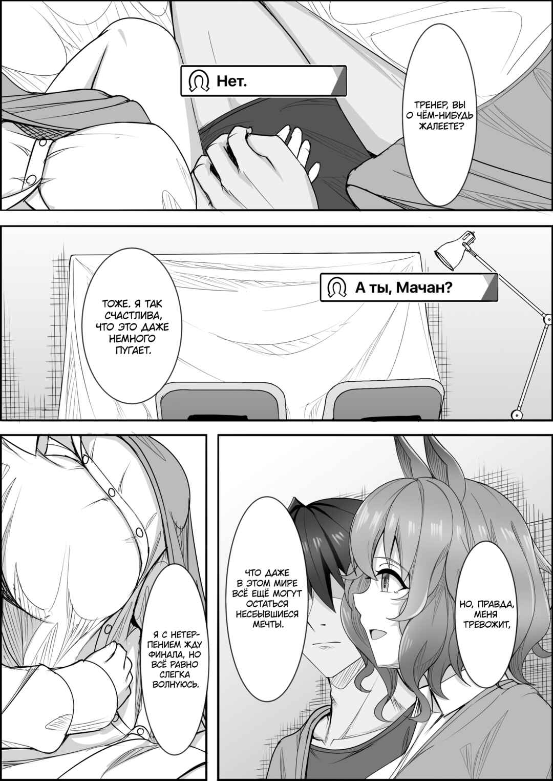 Your Eyes Only Chapter 3.4 - Page 5
