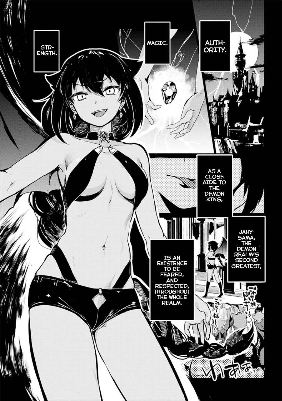 Jahy-sama wa Kujikenai! Chapter Oneshot - Page 1
