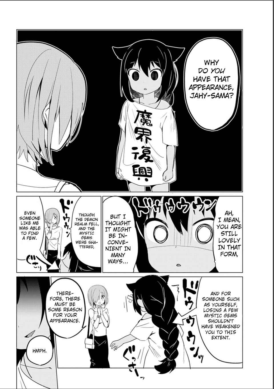 Jahy-sama wa Kujikenai! Chapter Oneshot - Page 24