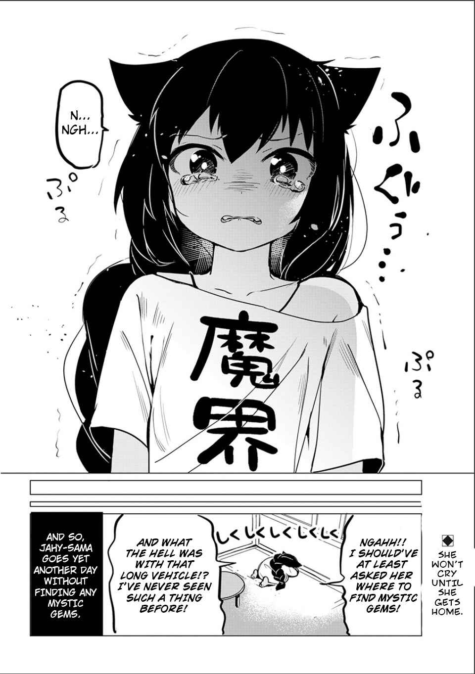 Jahy-sama wa Kujikenai! Chapter Oneshot - Page 38