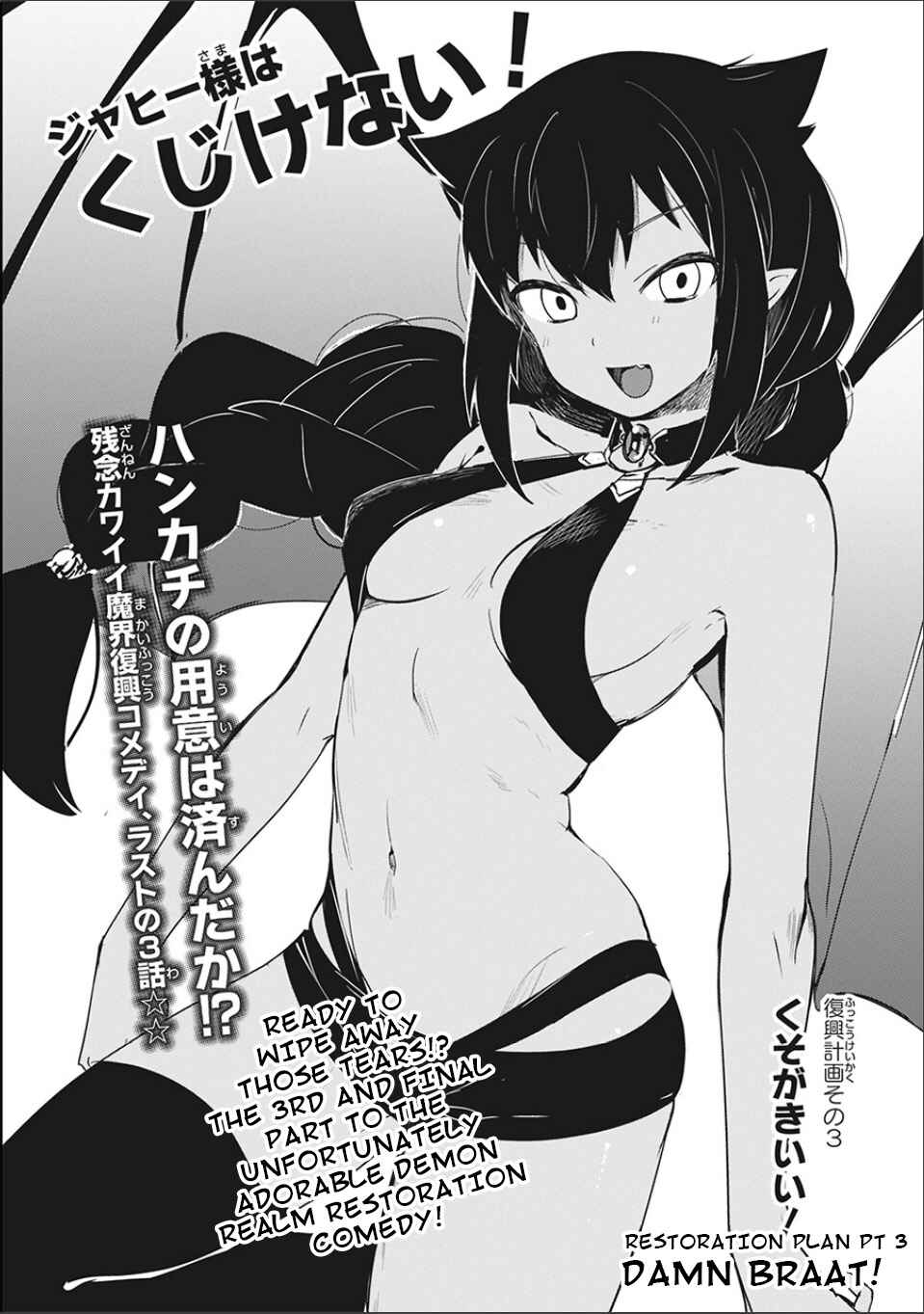 Jahy-sama wa Kujikenai! Chapter Oneshot - Page 40