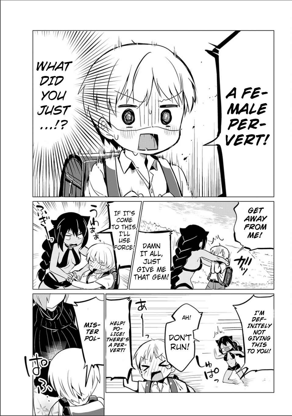 Jahy-sama wa Kujikenai! Chapter Oneshot - Page 49