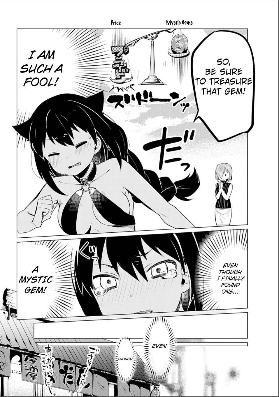 Jahy-sama wa Kujikenai! Chapter Oneshot - Page 54