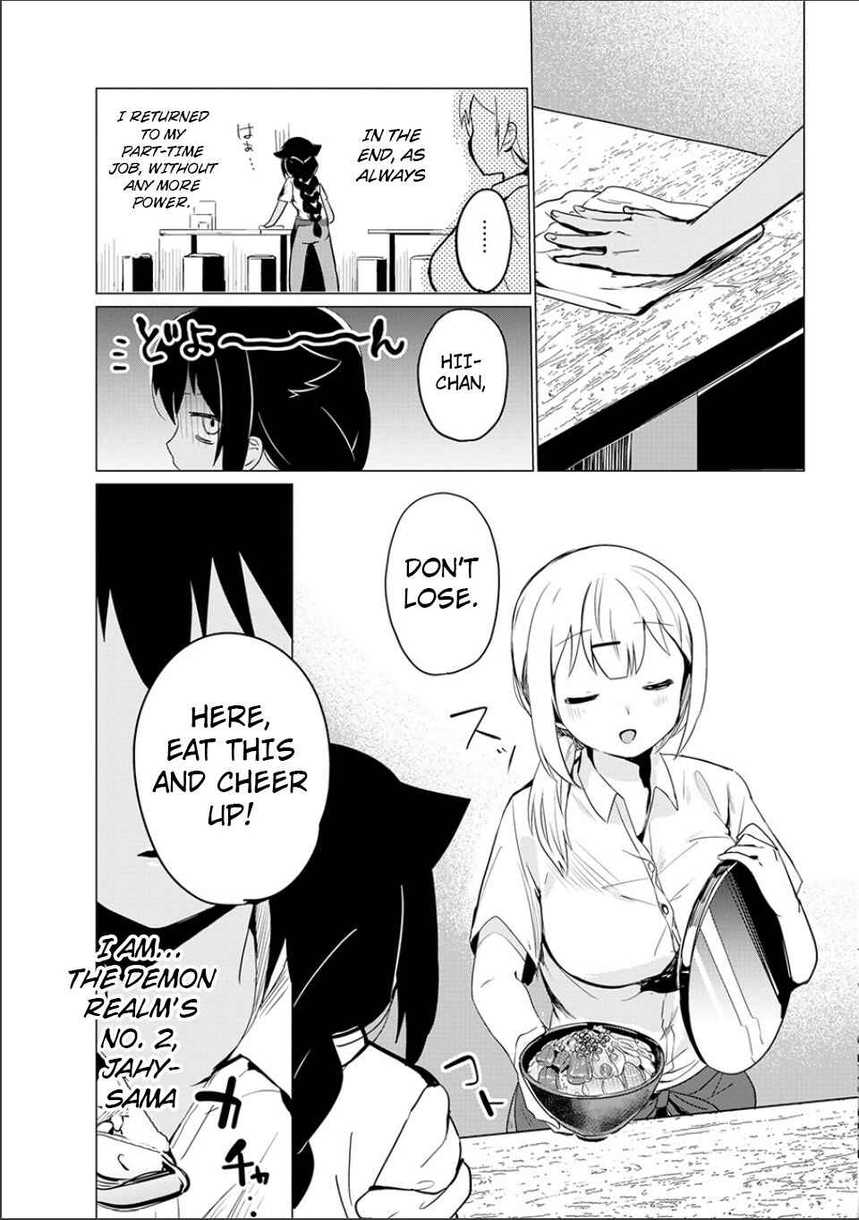 Jahy-sama wa Kujikenai! Chapter Oneshot - Page 55