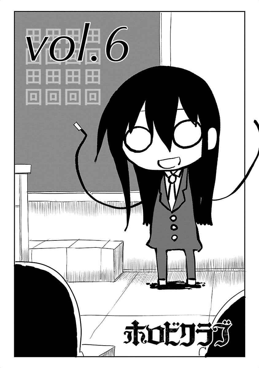 Horobi Club: Cool-kyou Shinja Tanpenshuu Chapter 6 - Page 1