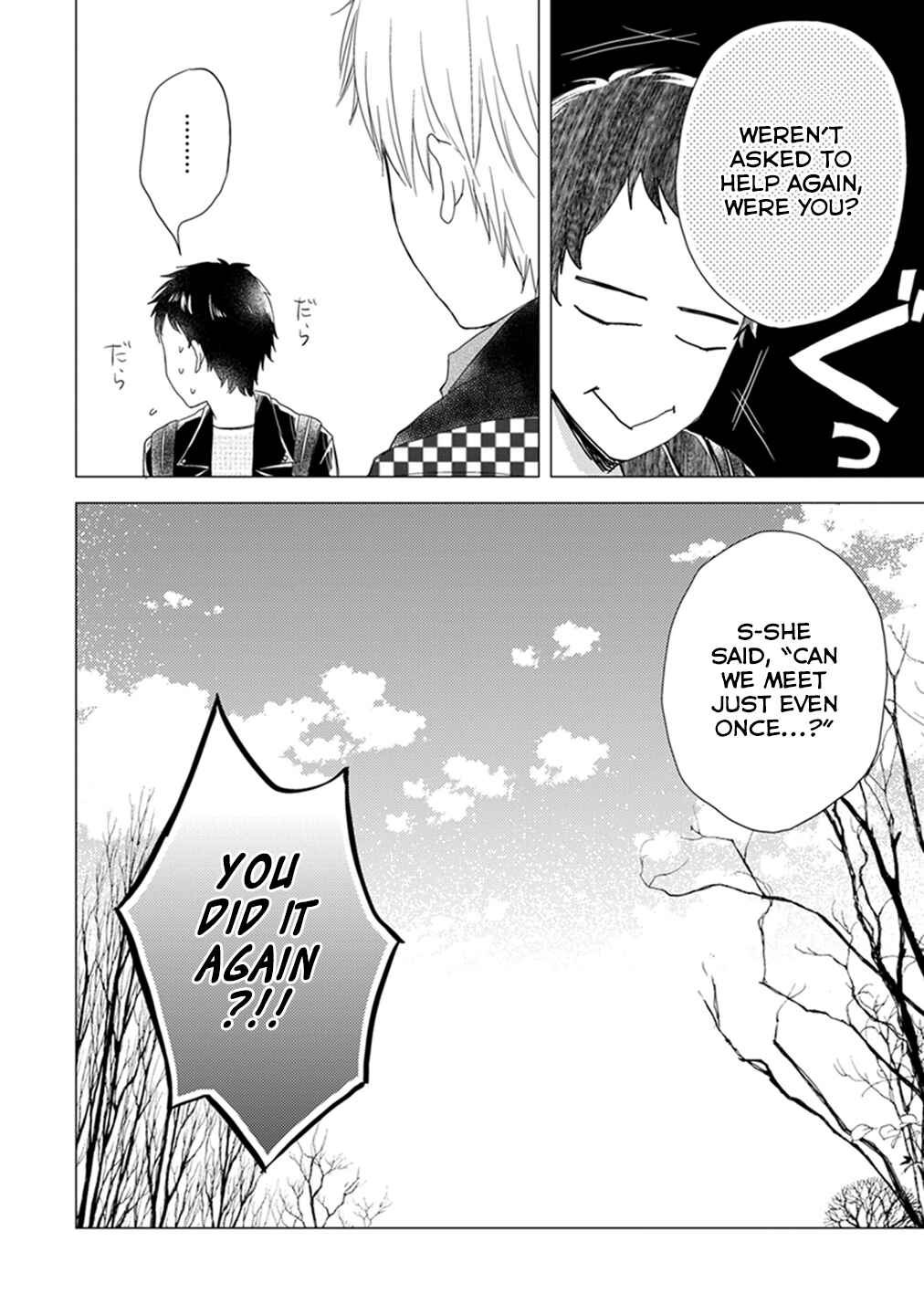 Otonari Complex Chapter 10 - Page 17