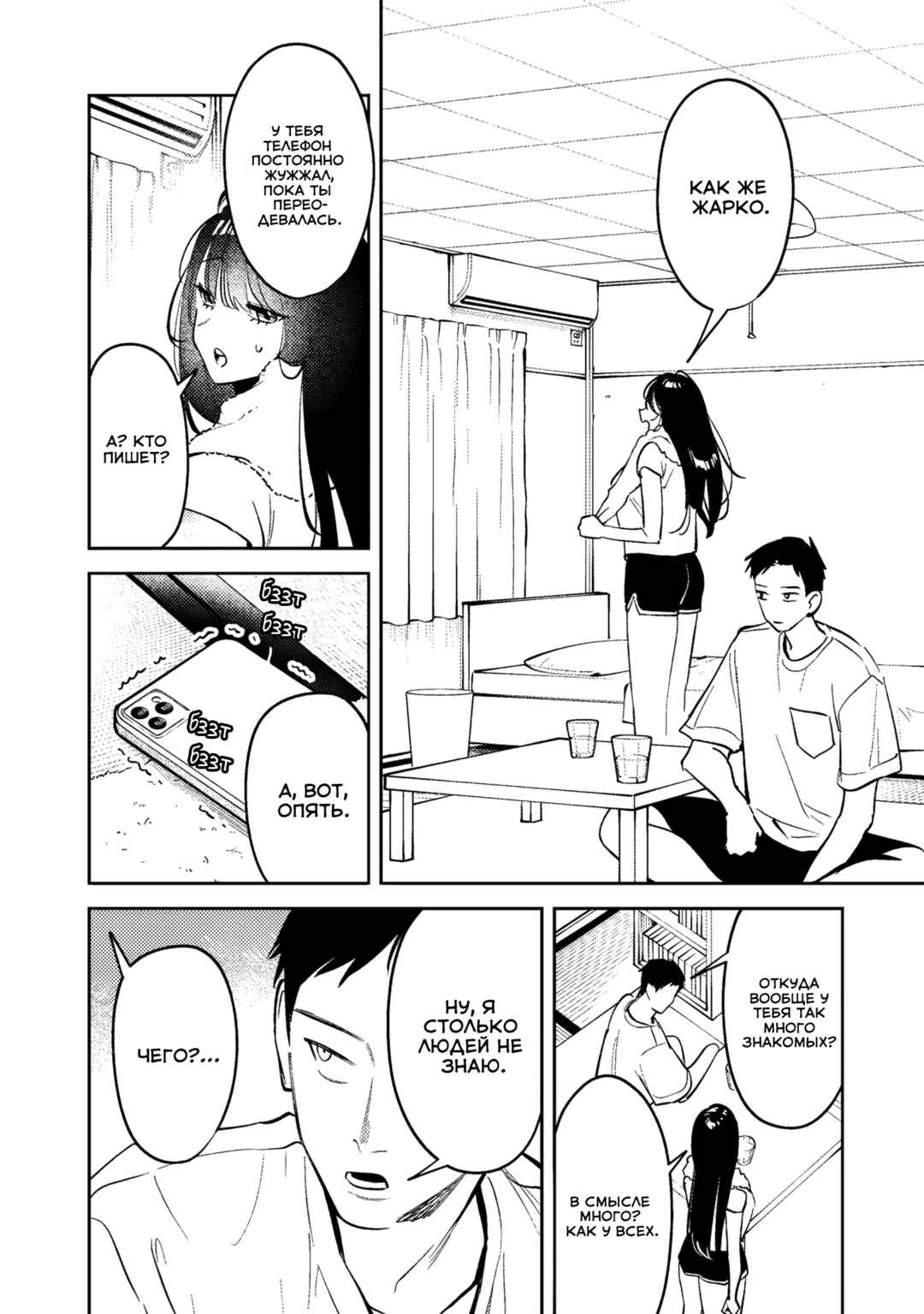 Koko Jidai ni Gomandatta Jou sama to no Dousei Seikatsu wa Igaito Igokochi ga Warukunai Chapter 24 - Page 10