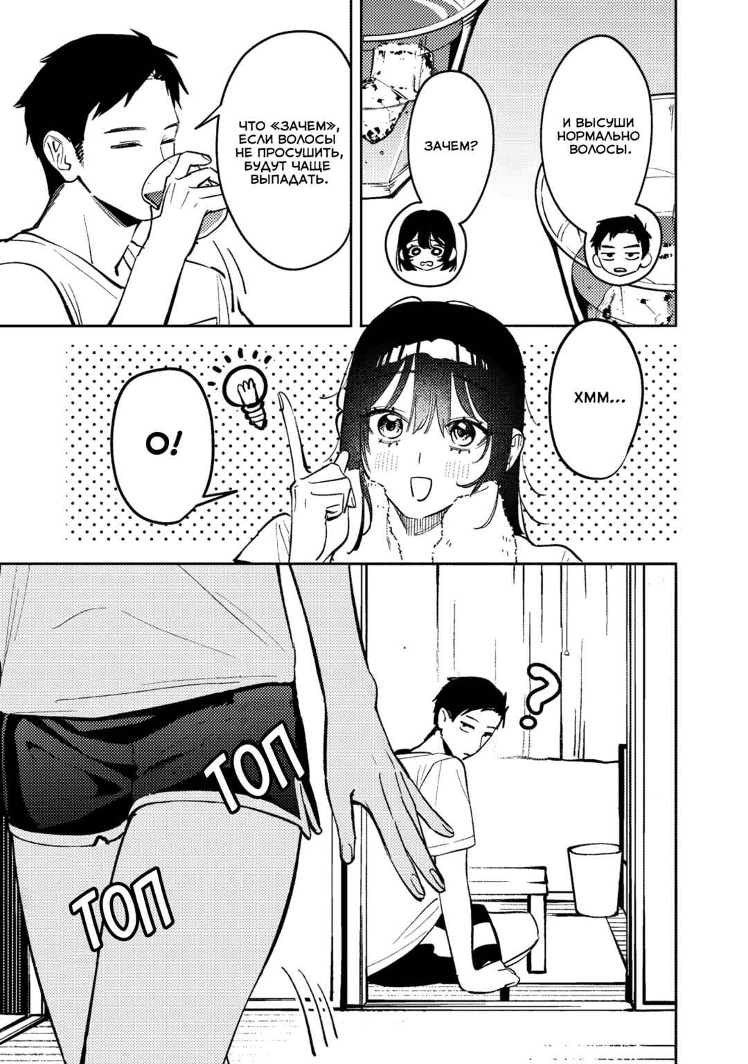 Koko Jidai ni Gomandatta Jou sama to no Dousei Seikatsu wa Igaito Igokochi ga Warukunai Chapter 24 - Page 11