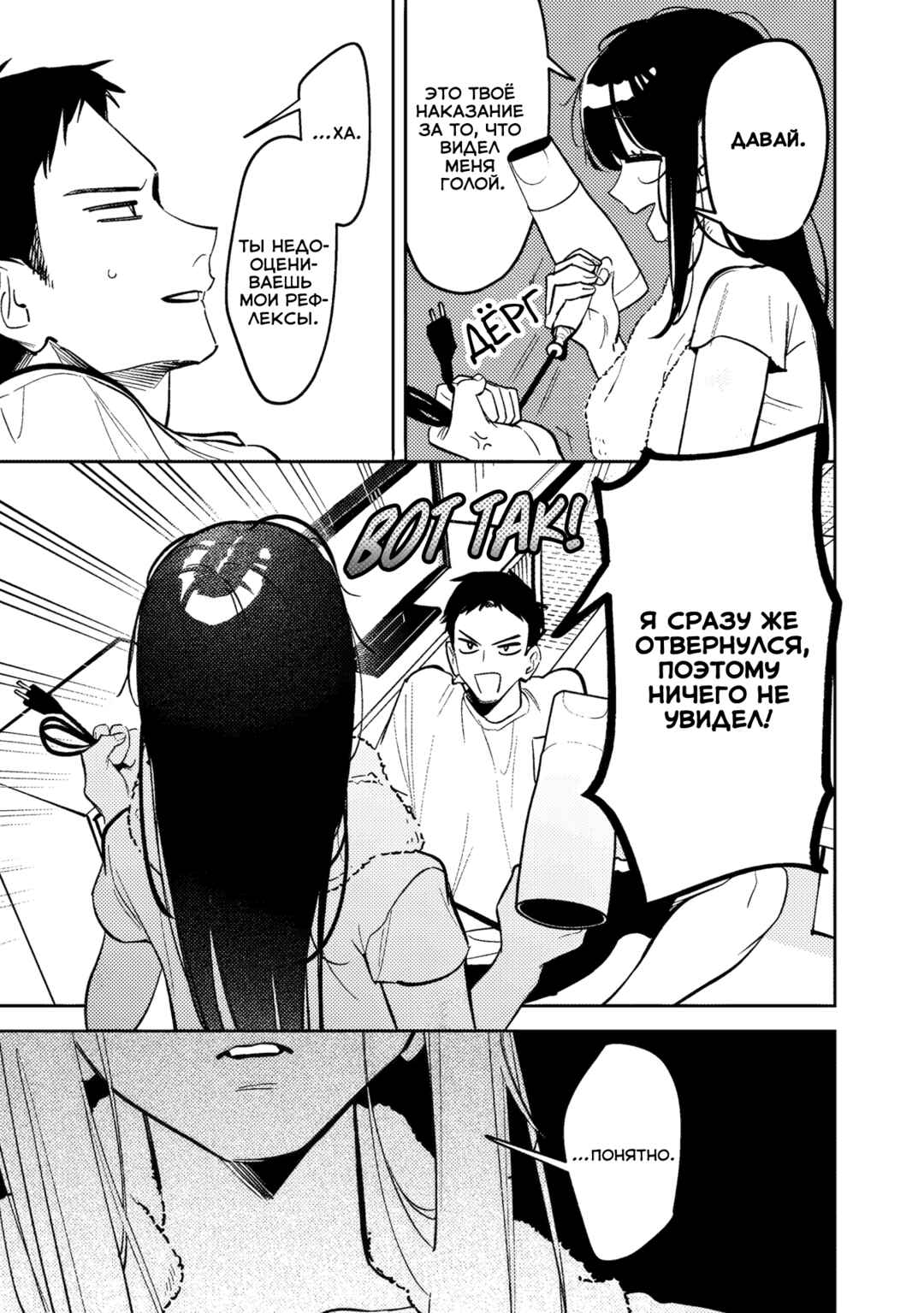 Koko Jidai ni Gomandatta Jou sama to no Dousei Seikatsu wa Igaito Igokochi ga Warukunai Chapter 24 - Page 13