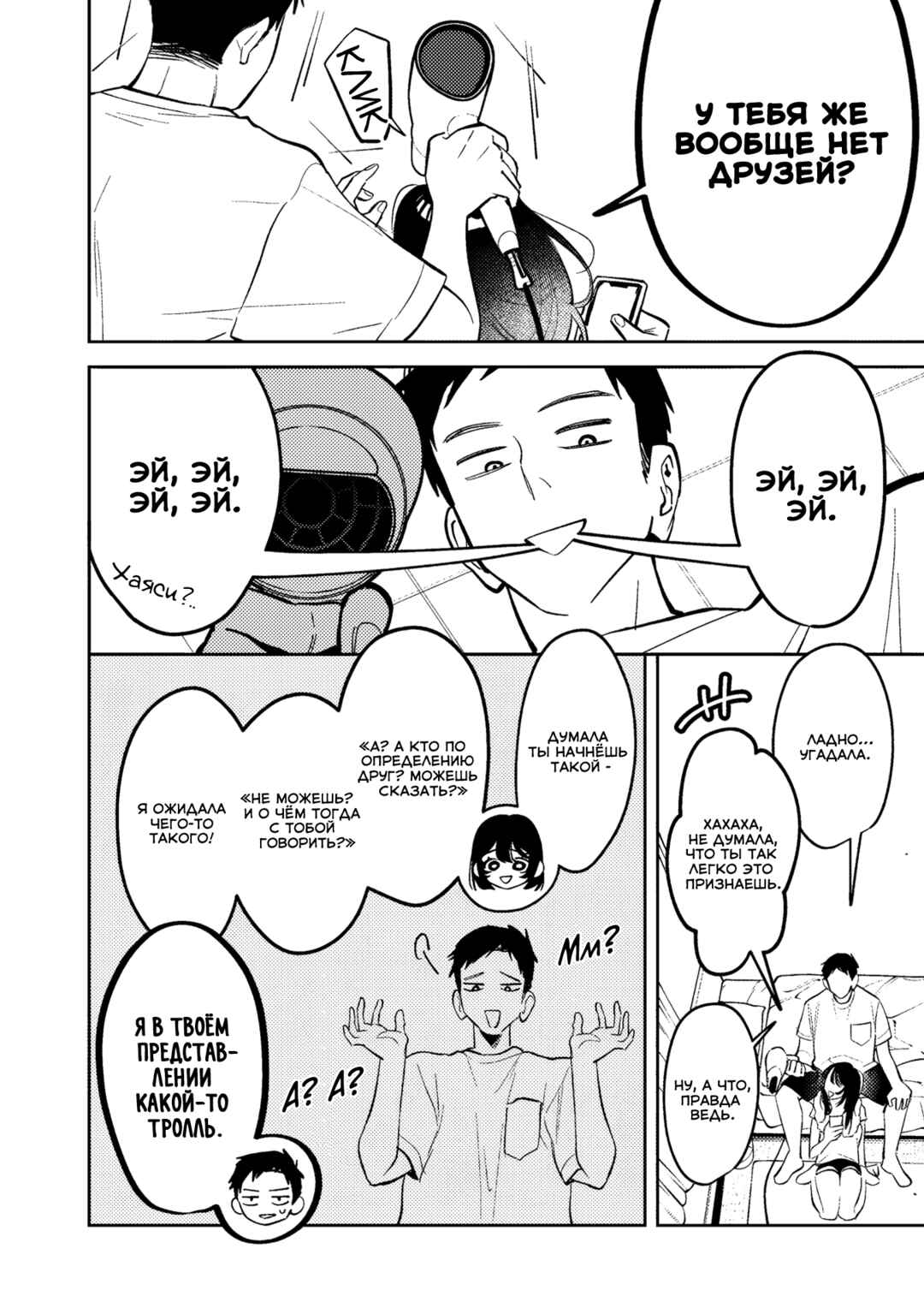 Koko Jidai ni Gomandatta Jou sama to no Dousei Seikatsu wa Igaito Igokochi ga Warukunai Chapter 24 - Page 16