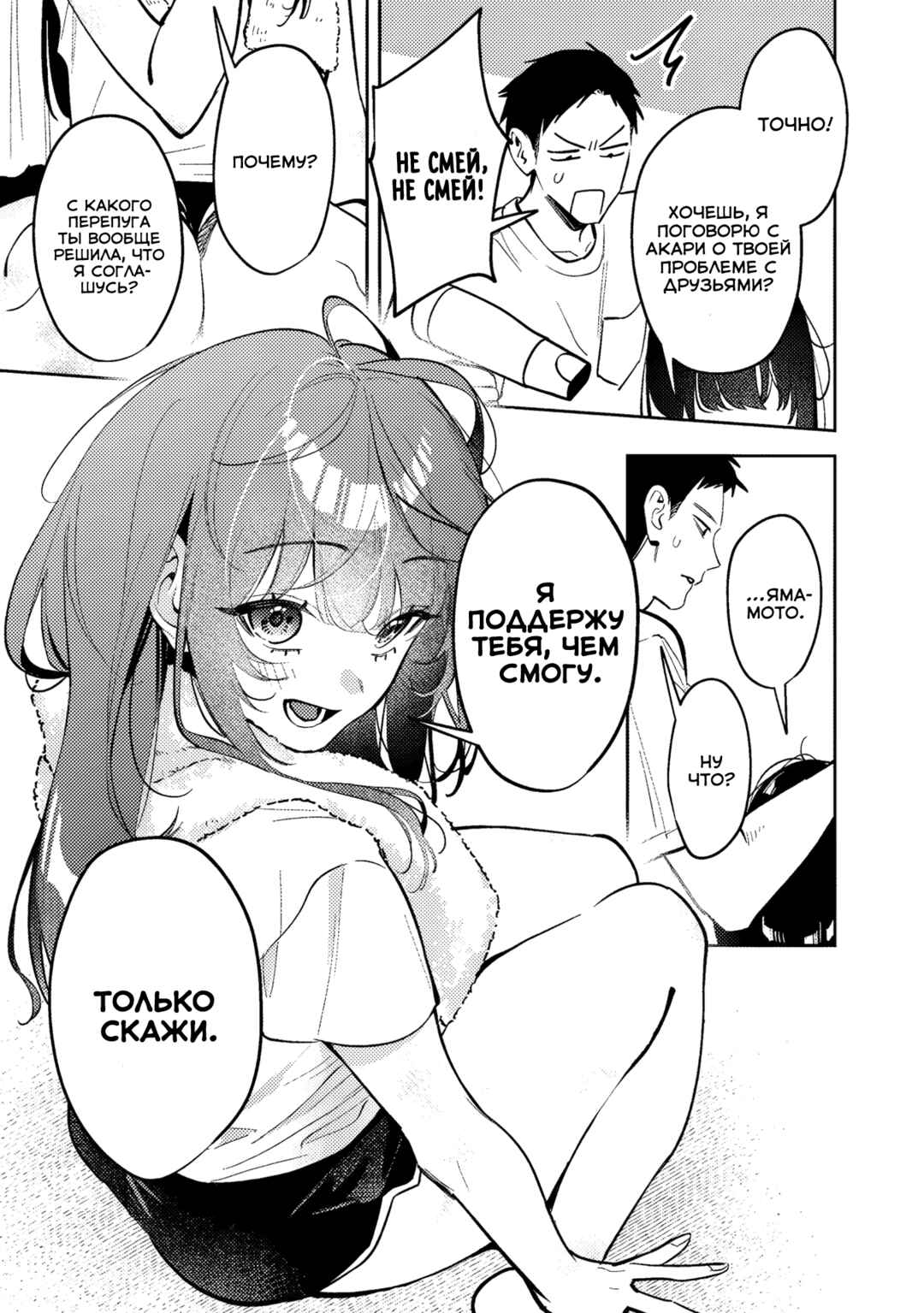 Koko Jidai ni Gomandatta Jou sama to no Dousei Seikatsu wa Igaito Igokochi ga Warukunai Chapter 24 - Page 17