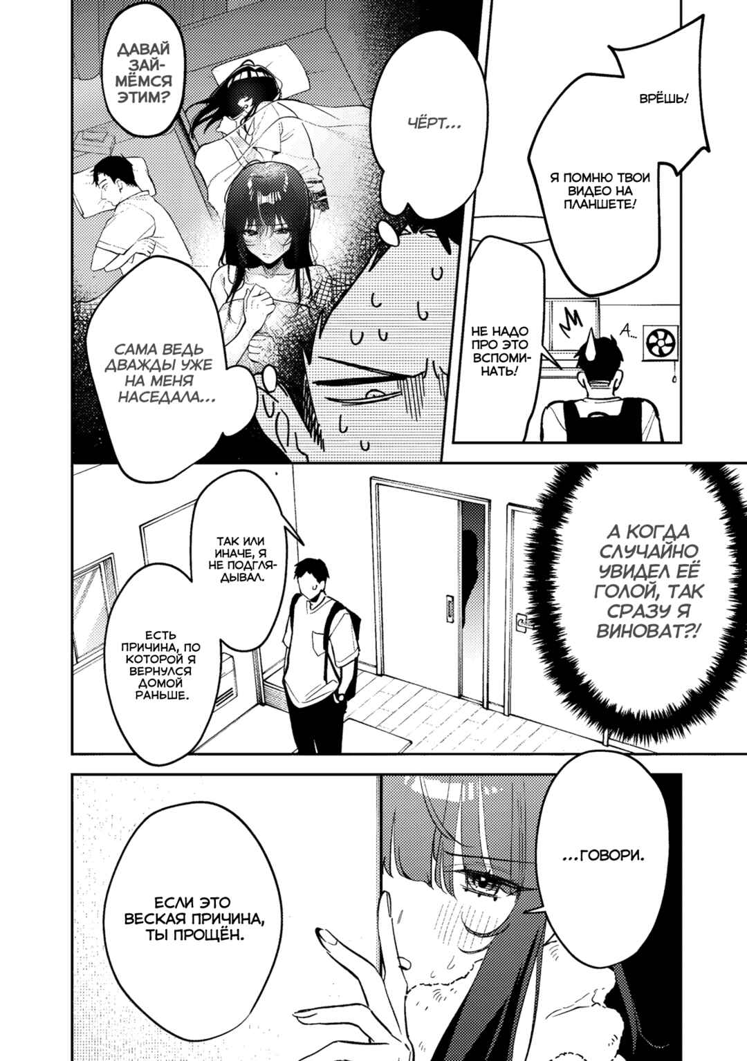 Koko Jidai ni Gomandatta Jou sama to no Dousei Seikatsu wa Igaito Igokochi ga Warukunai Chapter 24 - Page 8