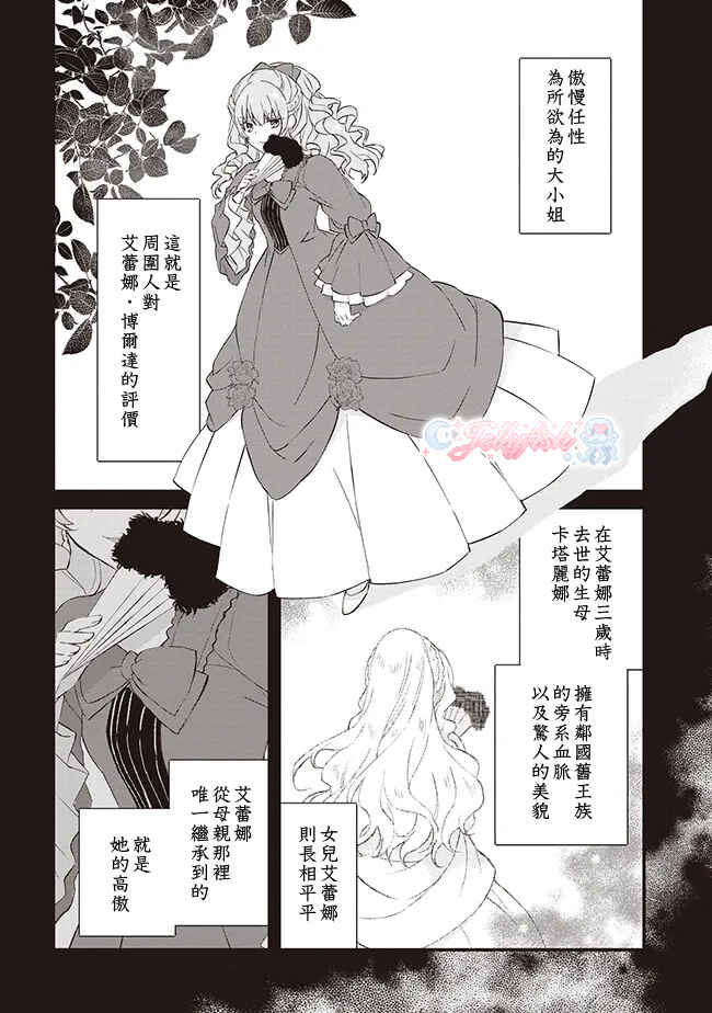 Konyaku Haki made 10-Nikkan Chapter 1 - Page 21