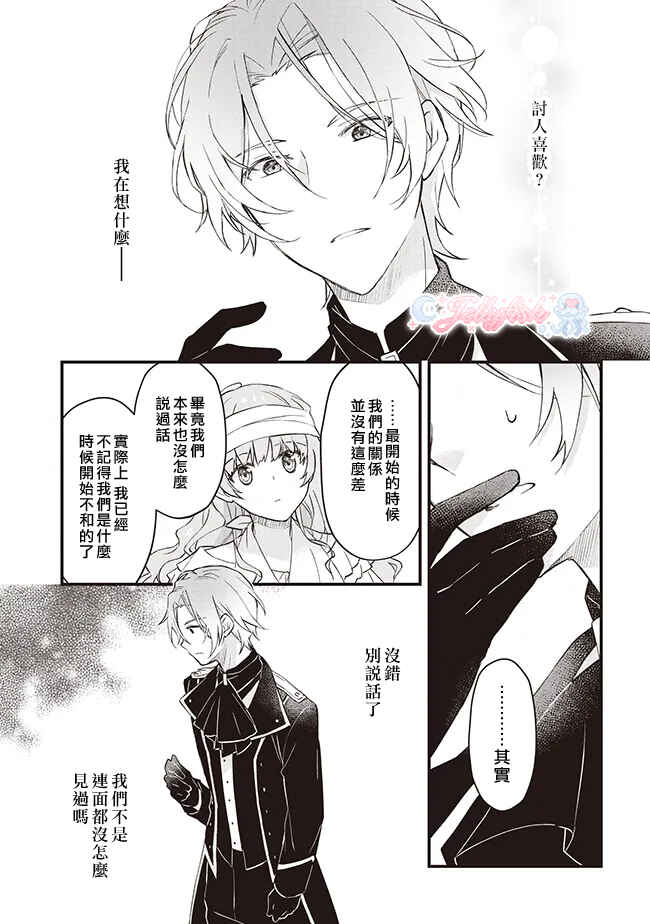 Konyaku Haki made 10-Nikkan Chapter 1 - Page 34