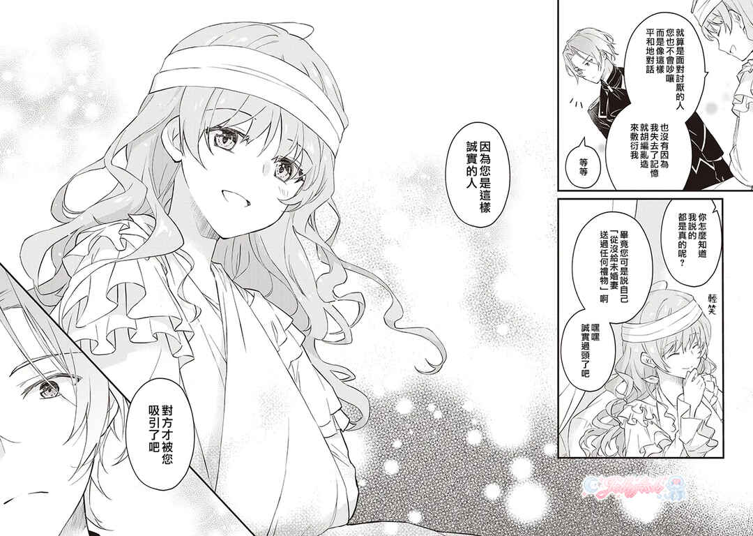 Konyaku Haki made 10-Nikkan Chapter 1 - Page 39