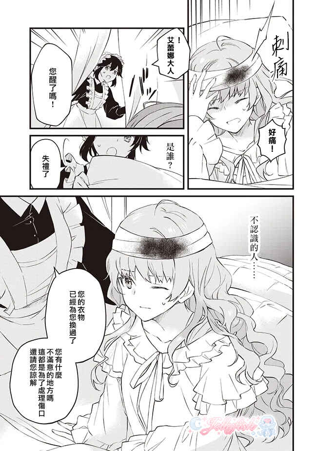 Konyaku Haki made 10-Nikkan Chapter 1 - Page 4