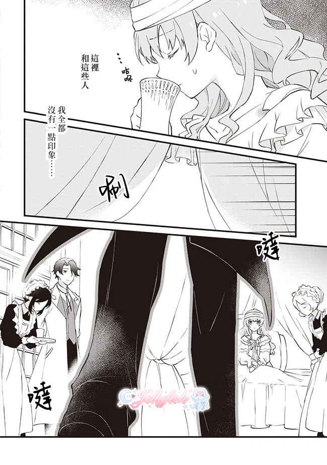Konyaku Haki made 10-Nikkan Chapter 1 - Page 7