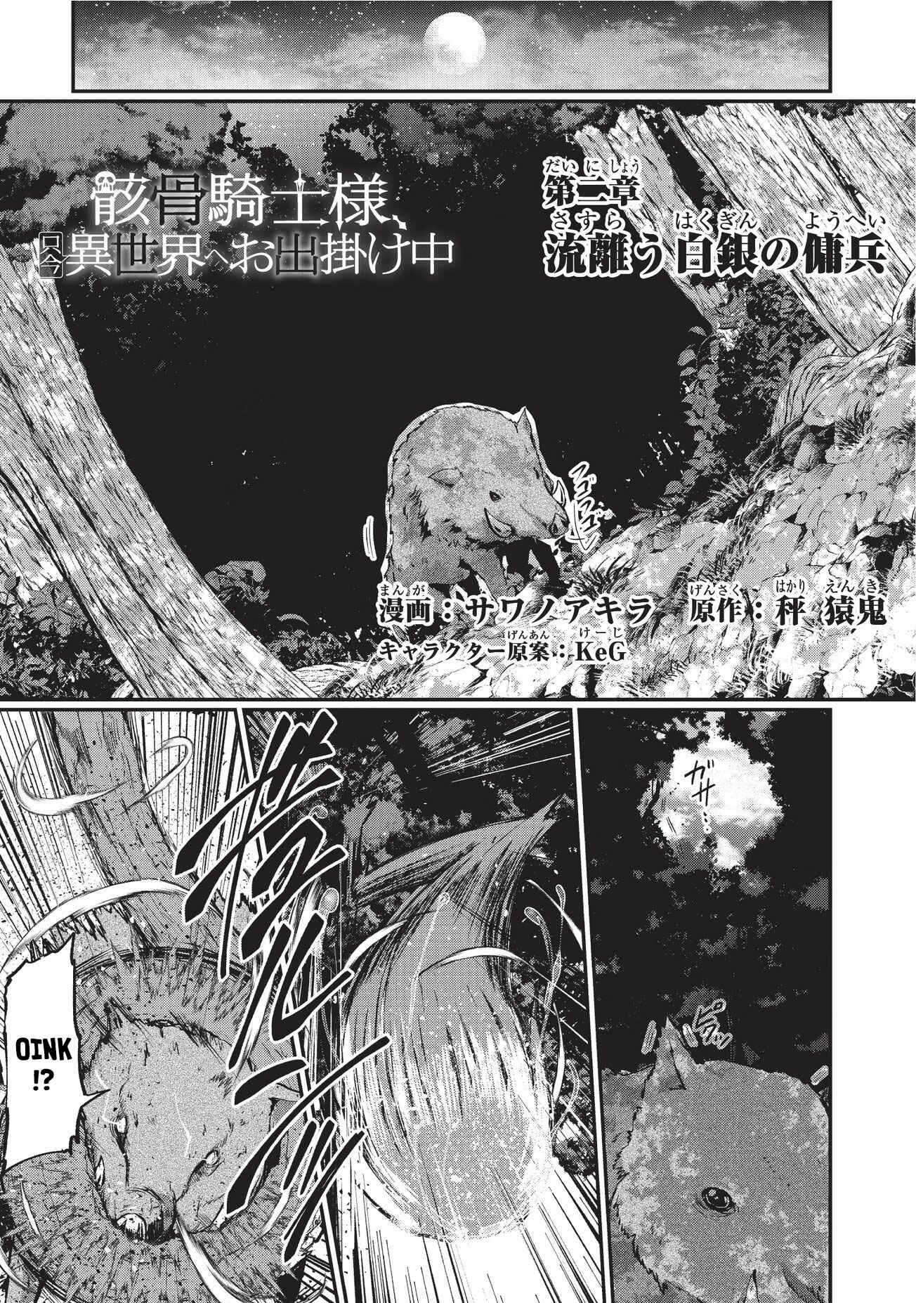 Gaikotsu Kishi-sama, Tadaima Isekai e Odekake-chuu Chapter 2 - Page 2