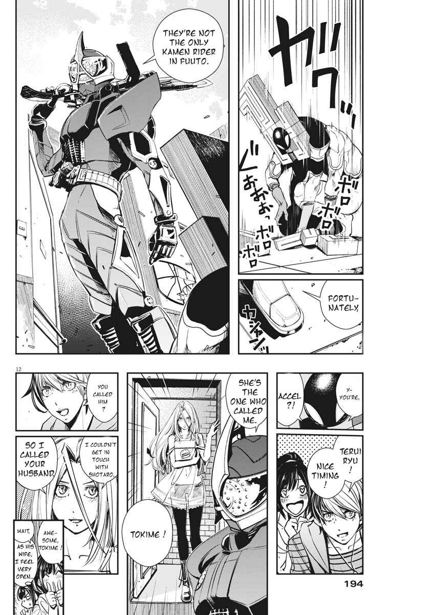 Kamen Rider W - Futo PI Chapter 35 - Page 12