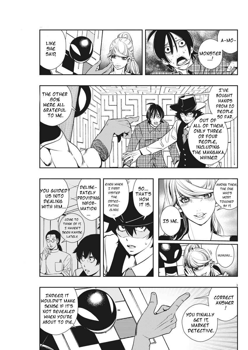 Kamen Rider W - Futo PI Chapter 35 - Page 3