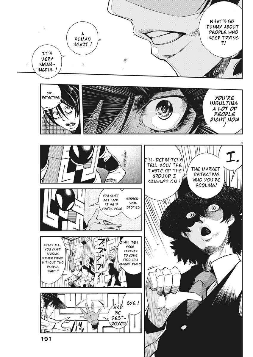 Kamen Rider W - Futo PI Chapter 35 - Page 9