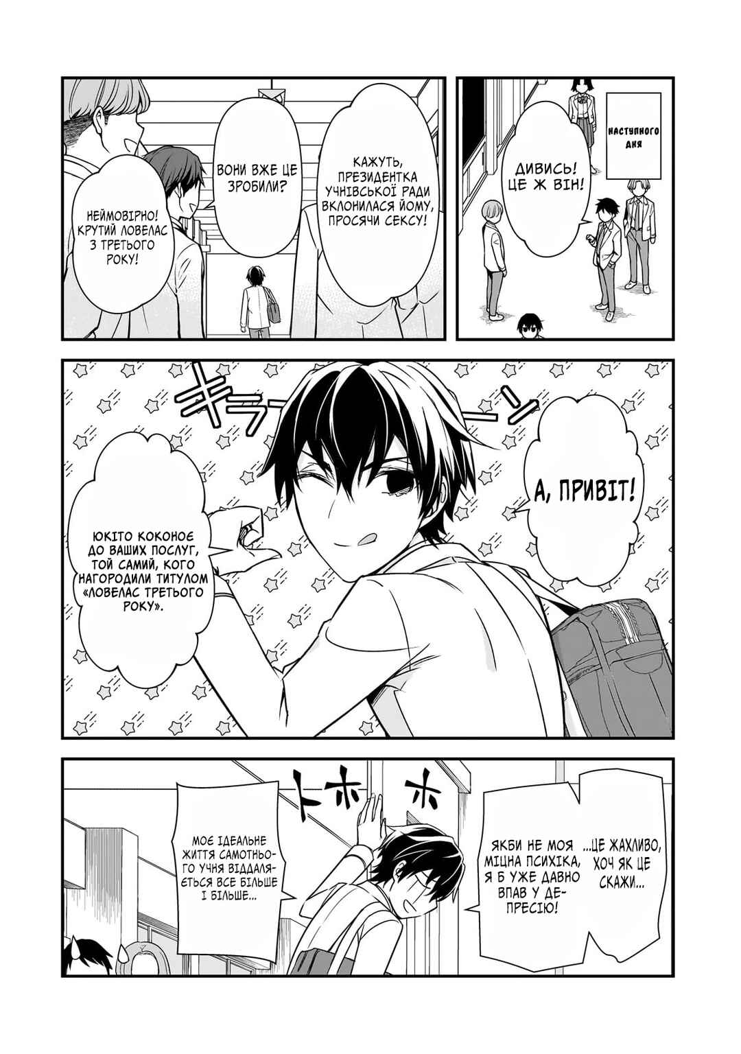 Ore ni Trauma wo Ataeta Joshi-tachi ga Chirachira Mitekuru kedo, Zannen desuga Teokure desu Chapter 9 - Page 10