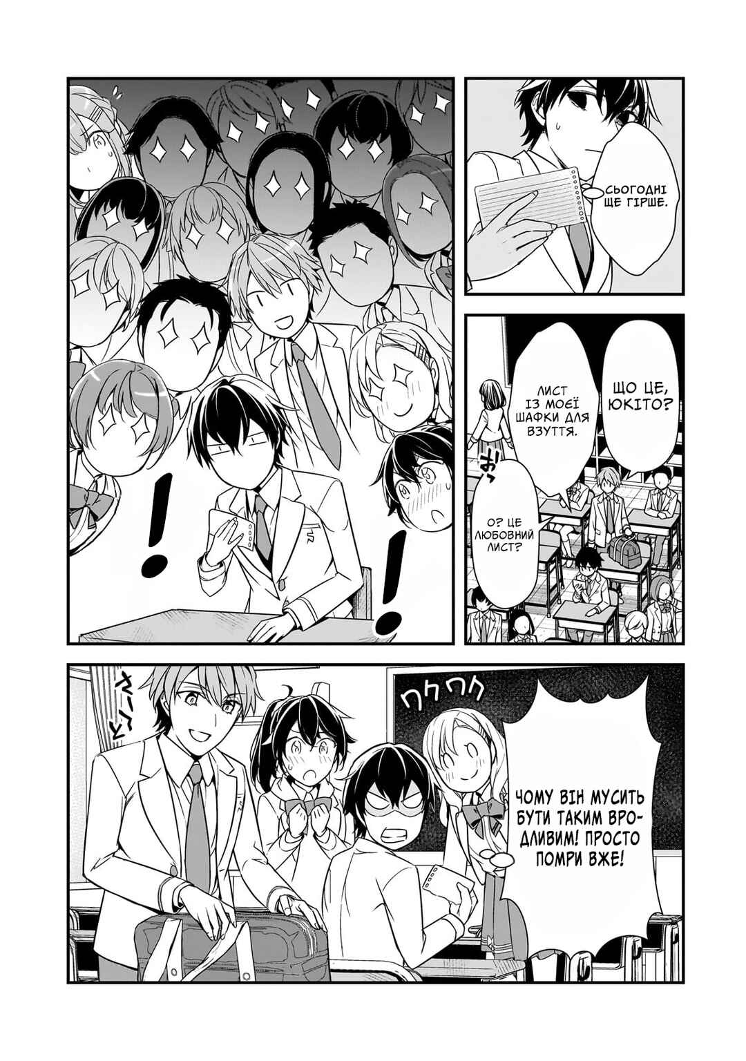 Ore ni Trauma wo Ataeta Joshi-tachi ga Chirachira Mitekuru kedo, Zannen desuga Teokure desu Chapter 9 - Page 11