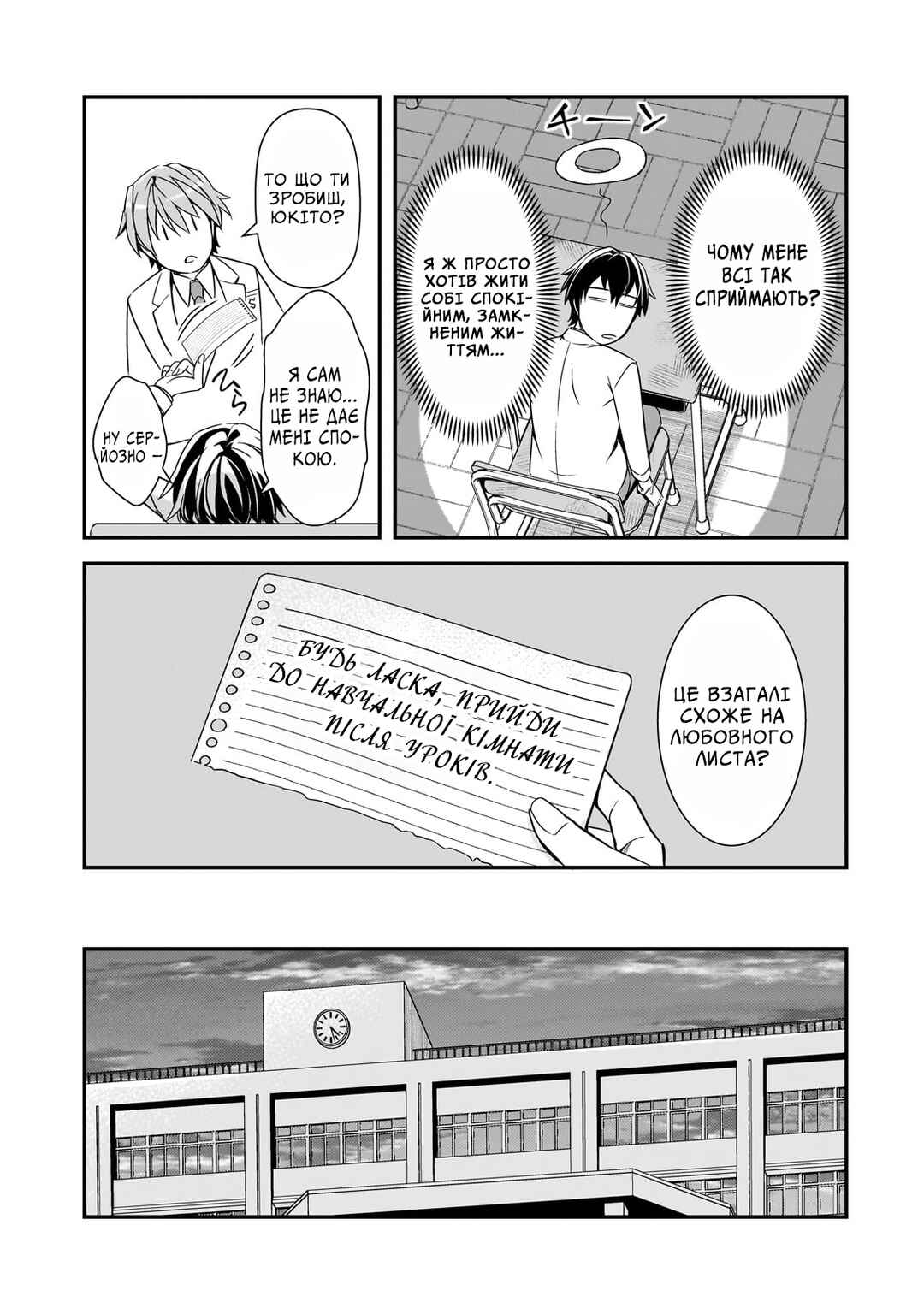 Ore ni Trauma wo Ataeta Joshi-tachi ga Chirachira Mitekuru kedo, Zannen desuga Teokure desu Chapter 9 - Page 13