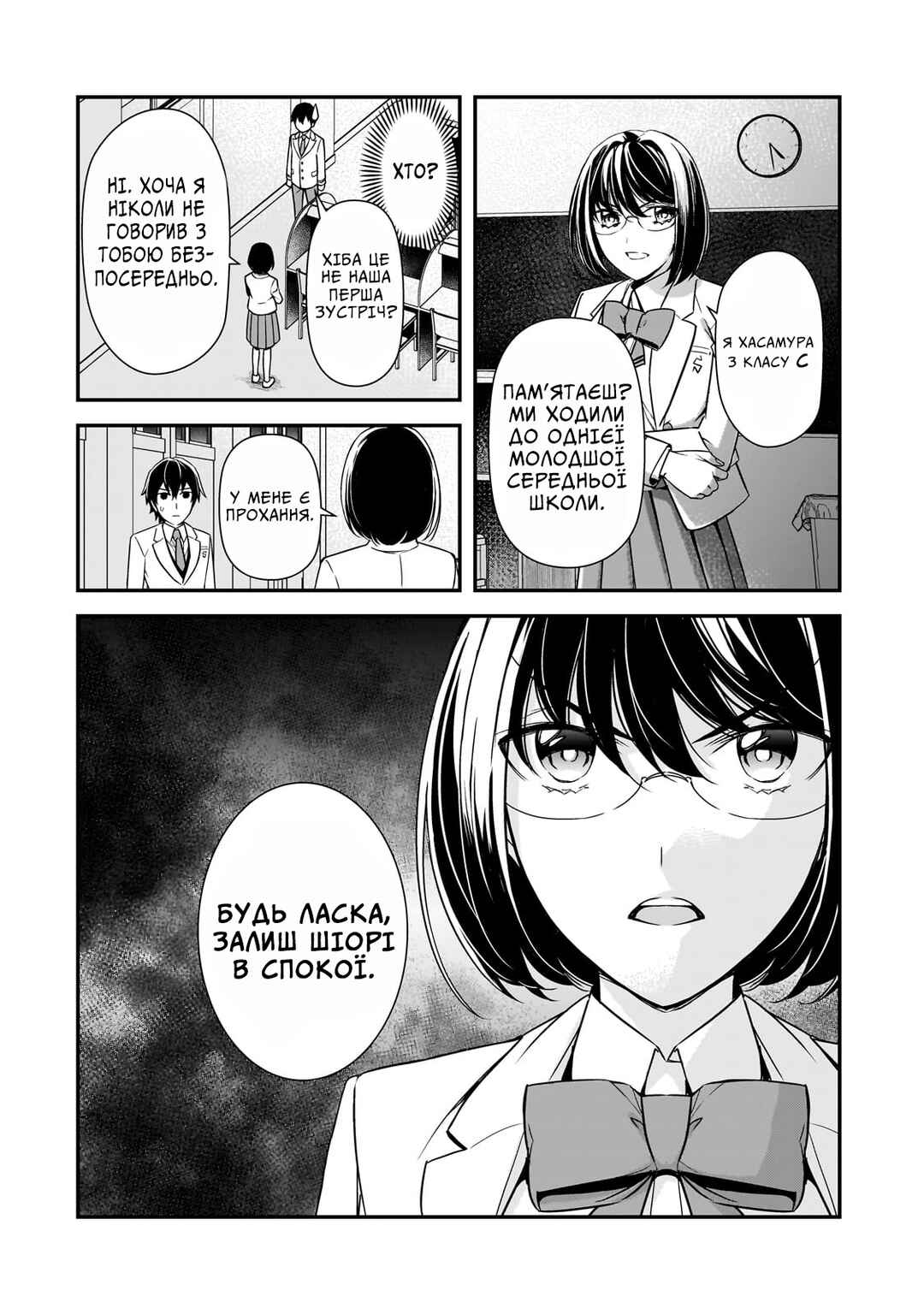 Ore ni Trauma wo Ataeta Joshi-tachi ga Chirachira Mitekuru kedo, Zannen desuga Teokure desu Chapter 9 - Page 14