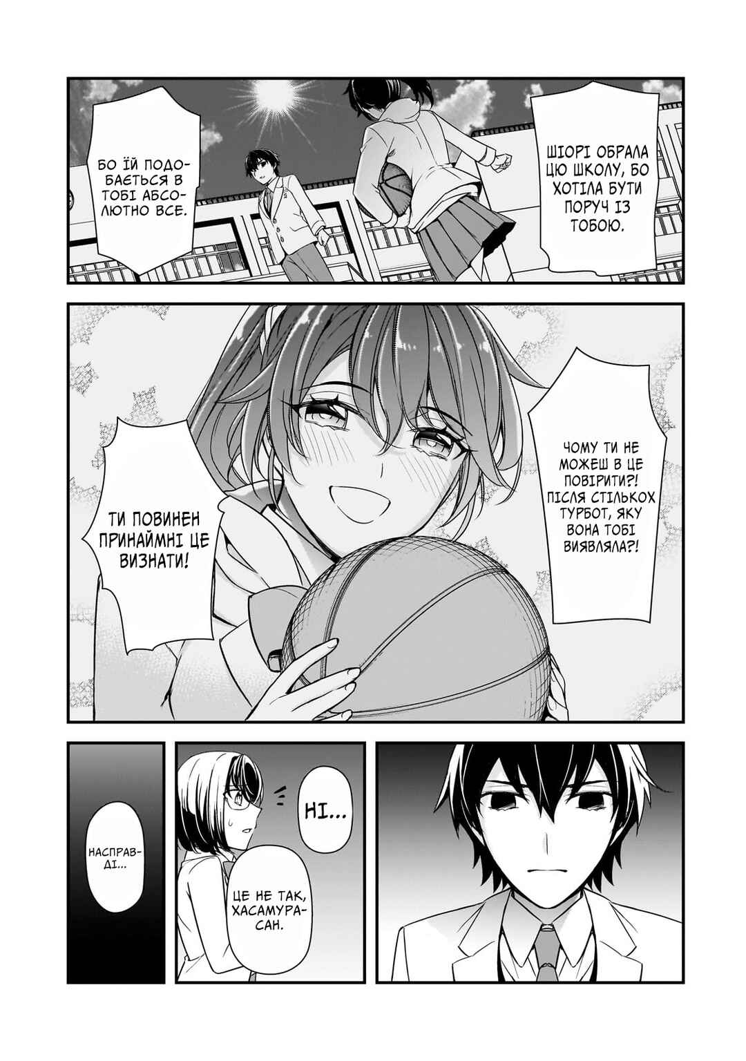 Ore ni Trauma wo Ataeta Joshi-tachi ga Chirachira Mitekuru kedo, Zannen desuga Teokure desu Chapter 9 - Page 17