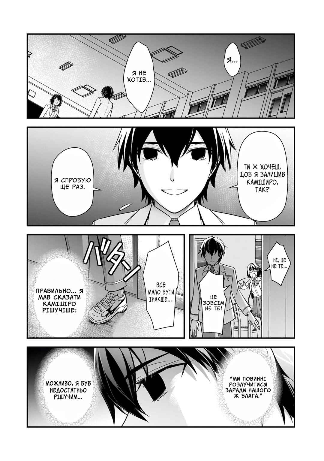 Ore ni Trauma wo Ataeta Joshi-tachi ga Chirachira Mitekuru kedo, Zannen desuga Teokure desu Chapter 9 - Page 18