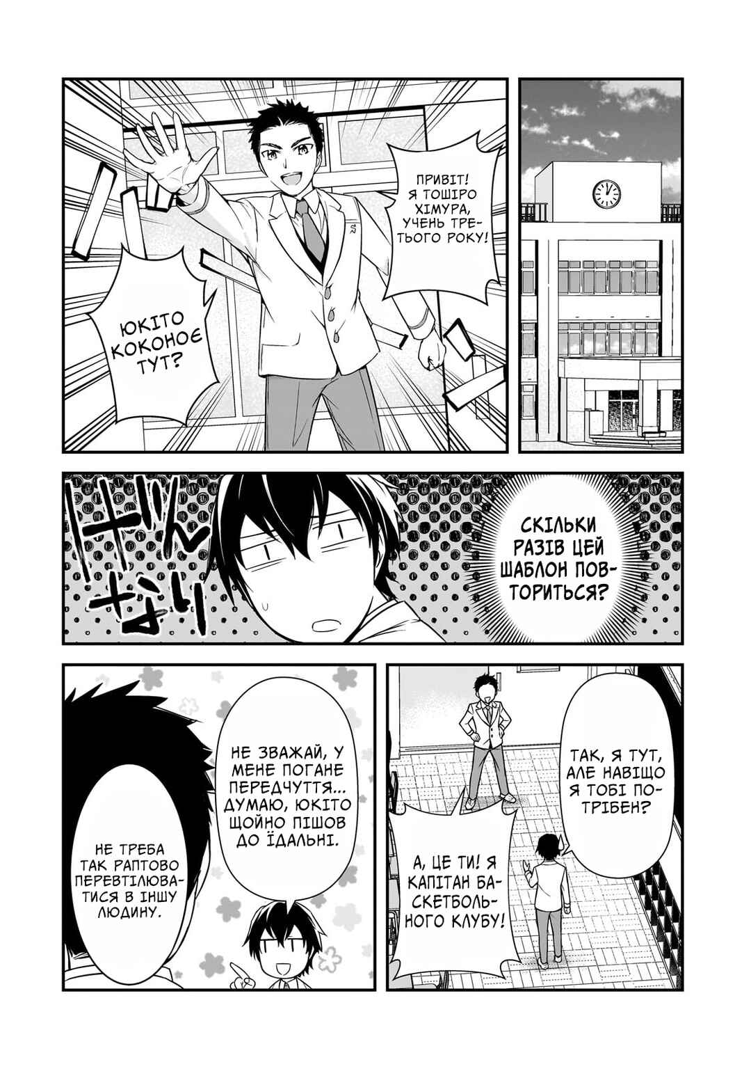 Ore ni Trauma wo Ataeta Joshi-tachi ga Chirachira Mitekuru kedo, Zannen desuga Teokure desu Chapter 9 - Page 20