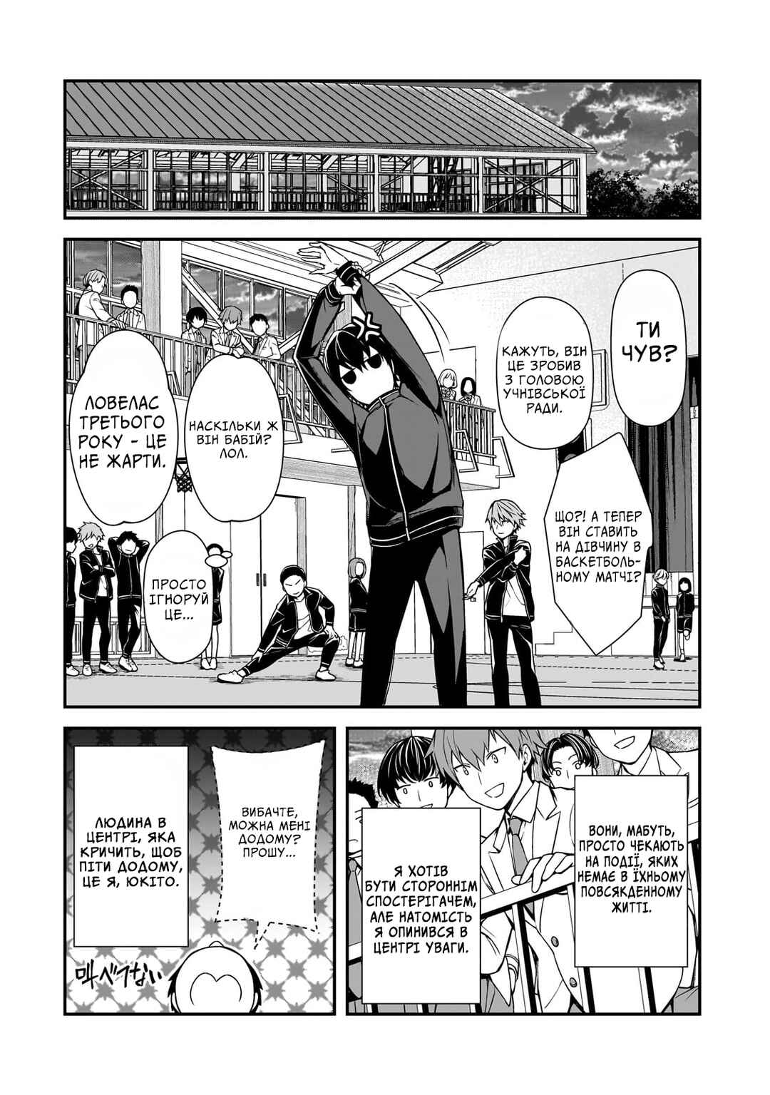 Ore ni Trauma wo Ataeta Joshi-tachi ga Chirachira Mitekuru kedo, Zannen desuga Teokure desu Chapter 9 - Page 26