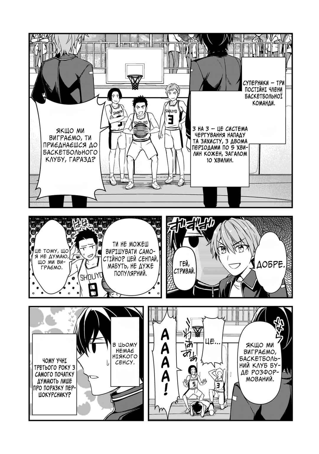 Ore ni Trauma wo Ataeta Joshi-tachi ga Chirachira Mitekuru kedo, Zannen desuga Teokure desu Chapter 9 - Page 27