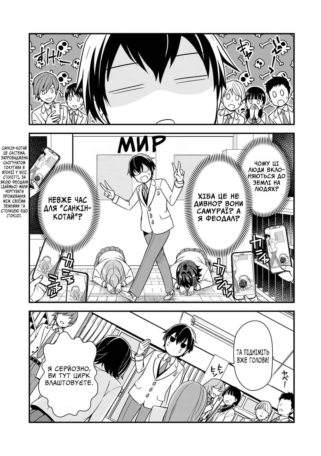 Ore ni Trauma wo Ataeta Joshi-tachi ga Chirachira Mitekuru kedo, Zannen desuga Teokure desu Chapter 9 - Page 3