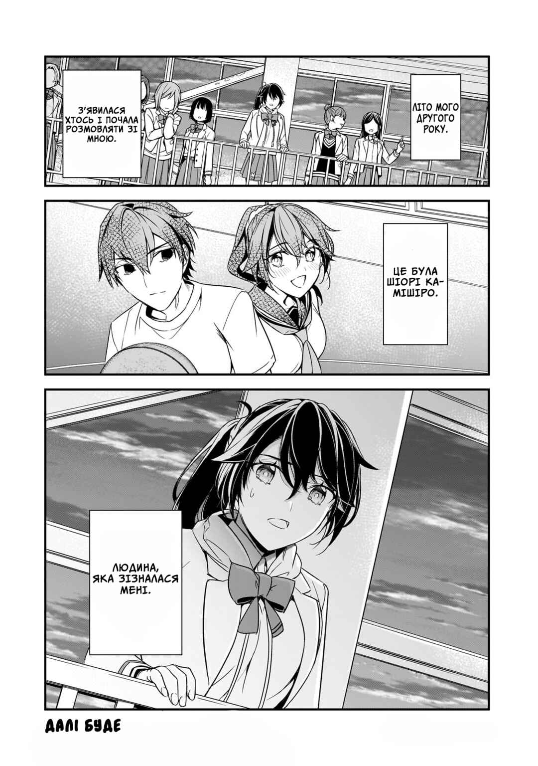 Ore ni Trauma wo Ataeta Joshi-tachi ga Chirachira Mitekuru kedo, Zannen desuga Teokure desu Chapter 9 - Page 30