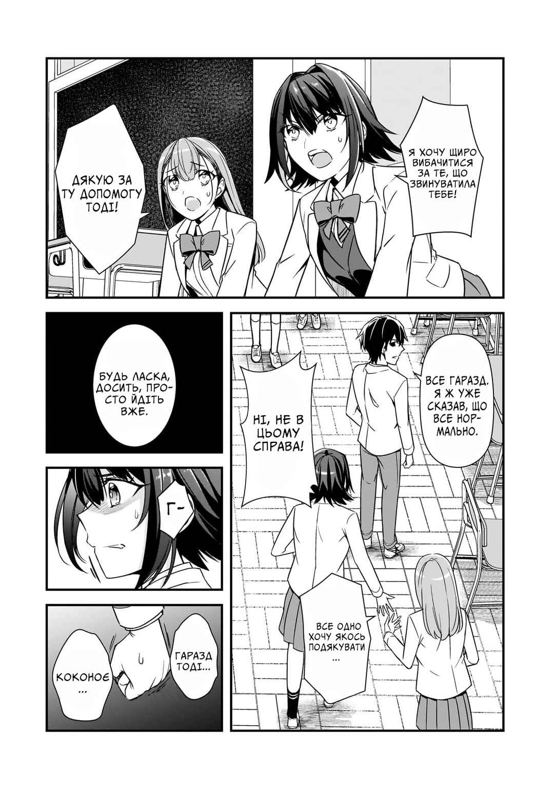 Ore ni Trauma wo Ataeta Joshi-tachi ga Chirachira Mitekuru kedo, Zannen desuga Teokure desu Chapter 9 - Page 4