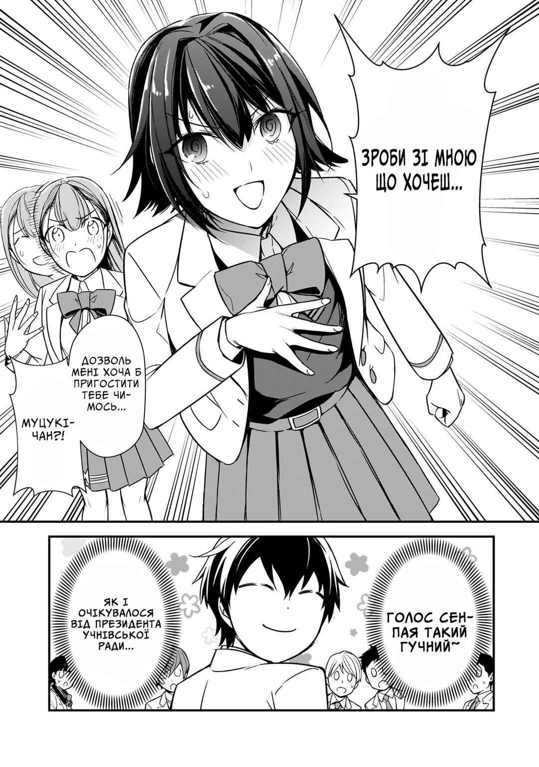 Ore ni Trauma wo Ataeta Joshi-tachi ga Chirachira Mitekuru kedo, Zannen desuga Teokure desu Chapter 9 - Page 5