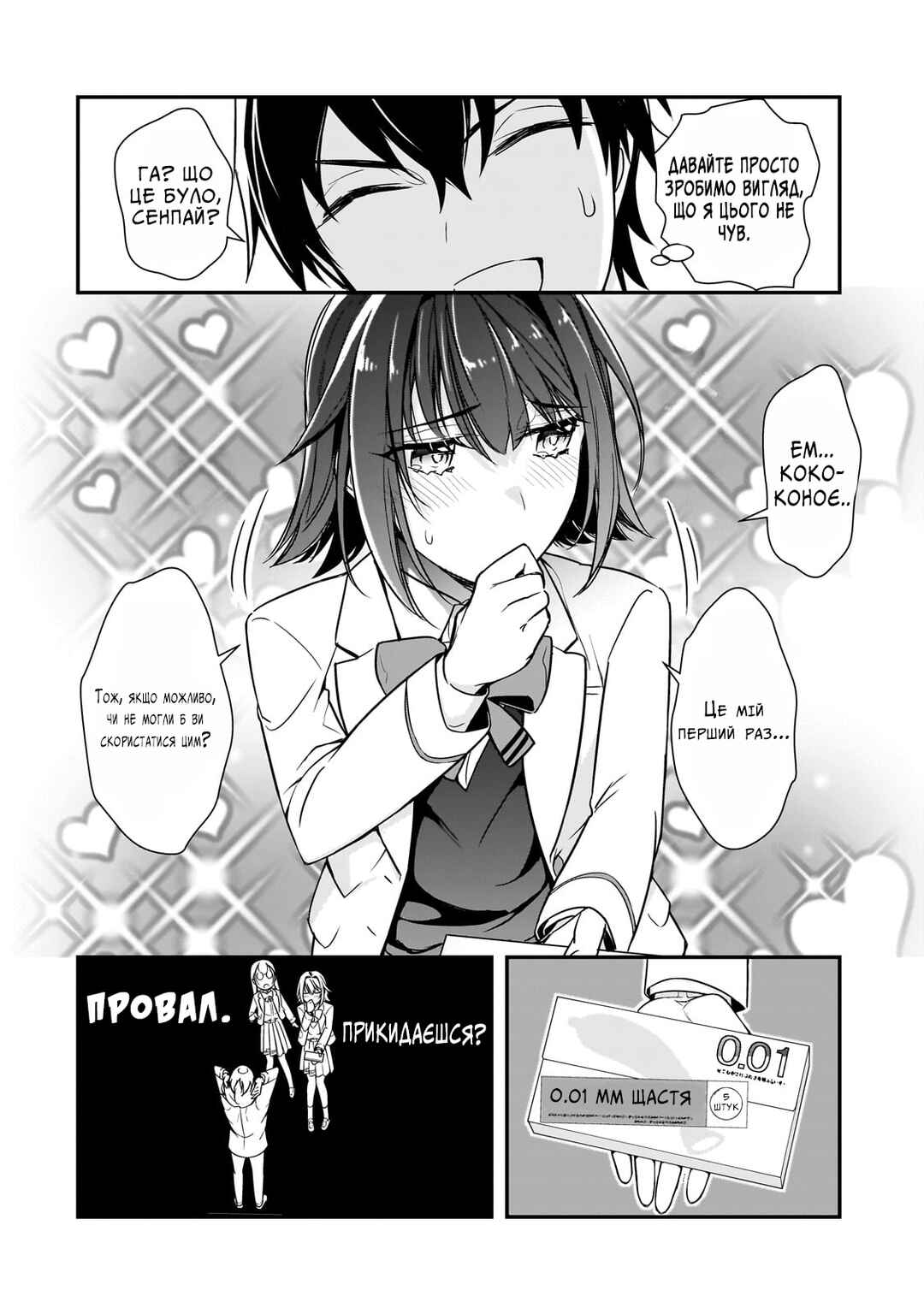 Ore ni Trauma wo Ataeta Joshi-tachi ga Chirachira Mitekuru kedo, Zannen desuga Teokure desu Chapter 9 - Page 6