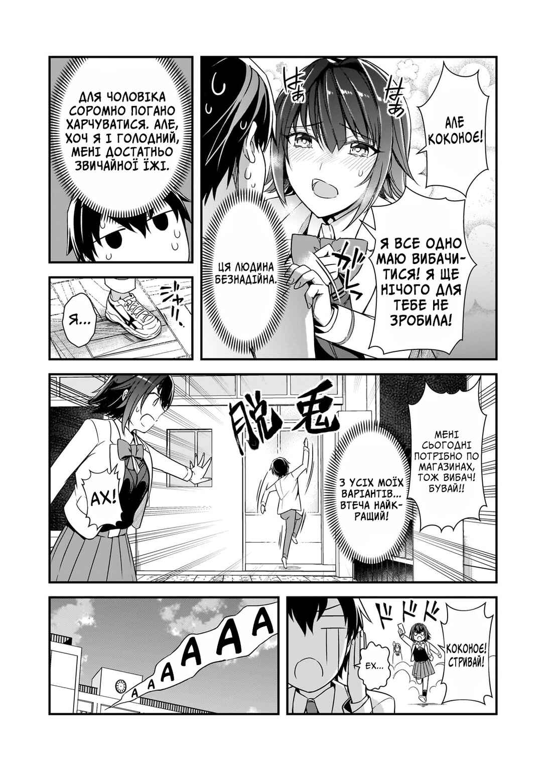 Ore ni Trauma wo Ataeta Joshi-tachi ga Chirachira Mitekuru kedo, Zannen desuga Teokure desu Chapter 9 - Page 9