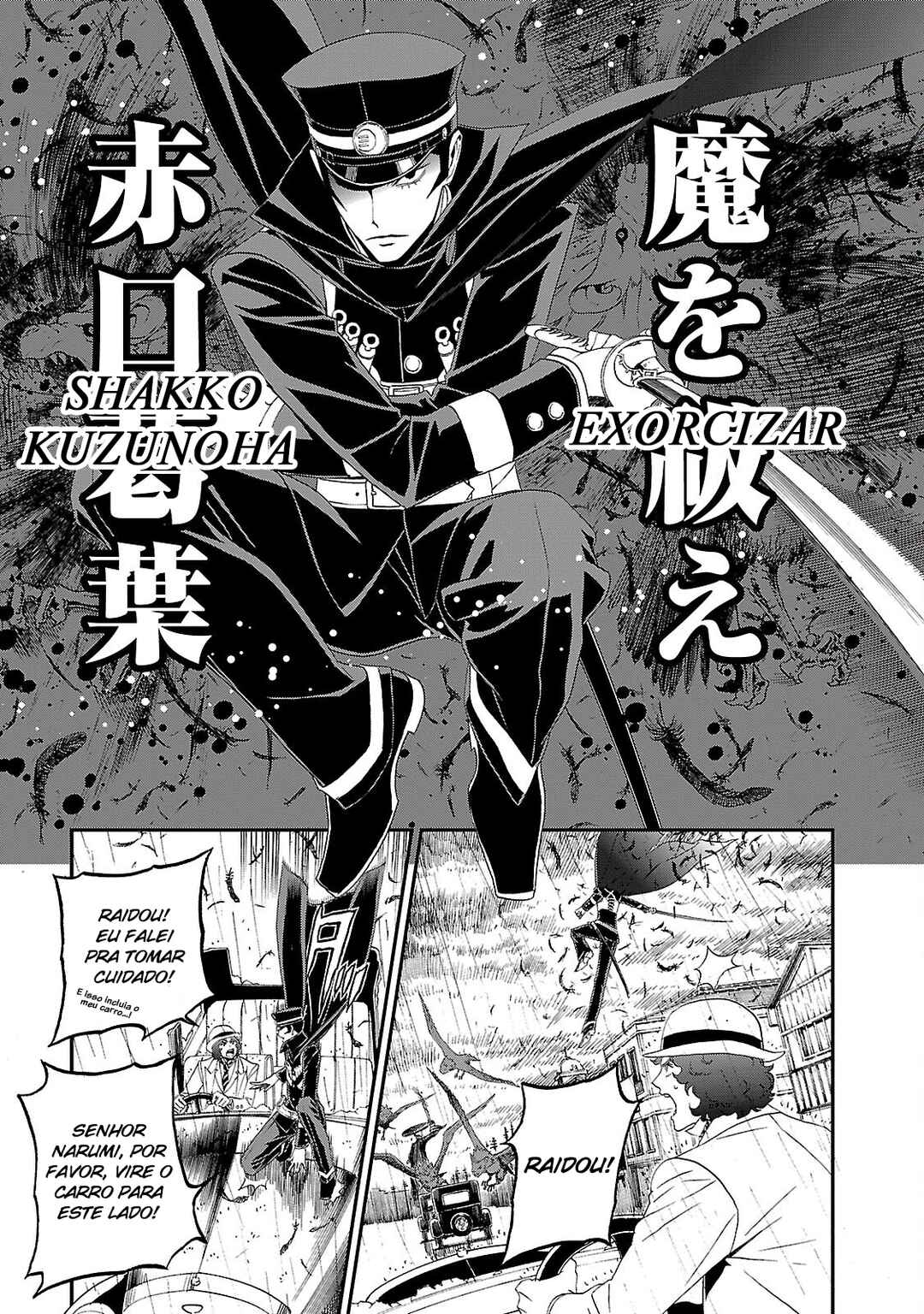 Shin Megami Tensei: Devil Summoner: Raidou Kuzunoha vs The Lone Marebito Chapter 6 - Page 6