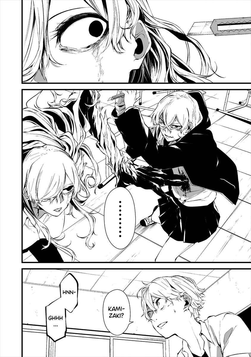 Hachigatsu Kokonoka Boku wa Kimi ni Kuwareru. Chapter 15 - Page 12