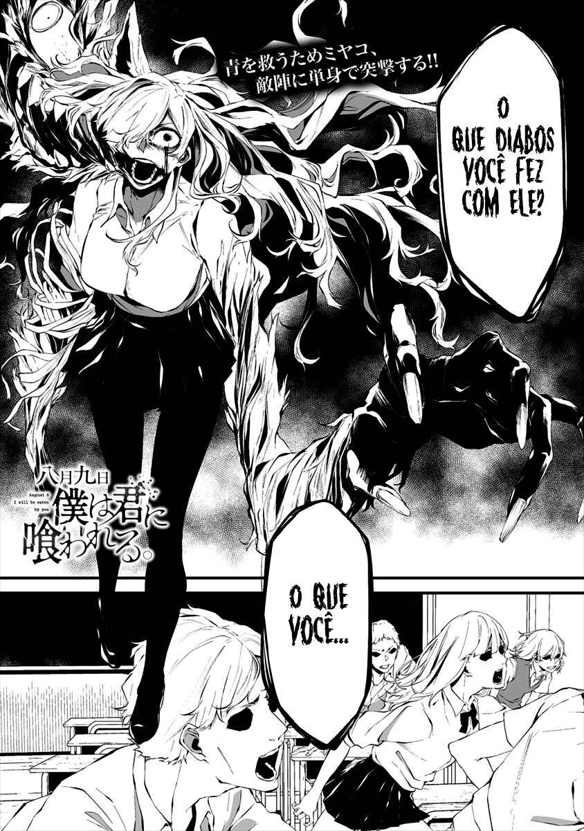 Hachigatsu Kokonoka Boku wa Kimi ni Kuwareru. Chapter 15 - Page 2