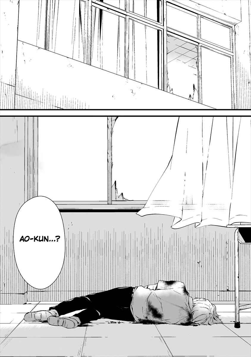 Hachigatsu Kokonoka Boku wa Kimi ni Kuwareru. Chapter 15 - Page 25
